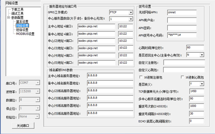 配置中心服務器參數(shù)