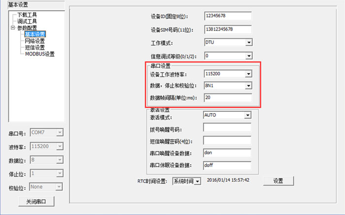 配置“DTU工作參數(shù)”
