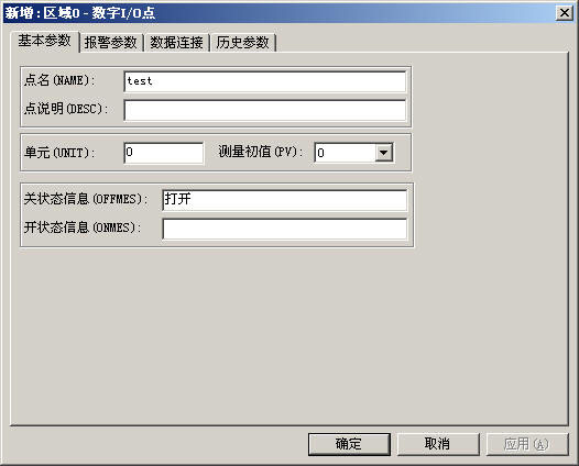 數(shù)字I/O點