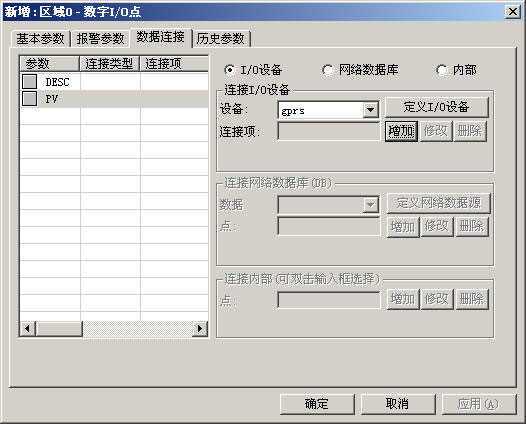 數(shù)據(jù)連接