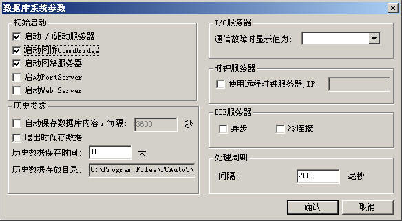 數(shù)據(jù)庫參數(shù)