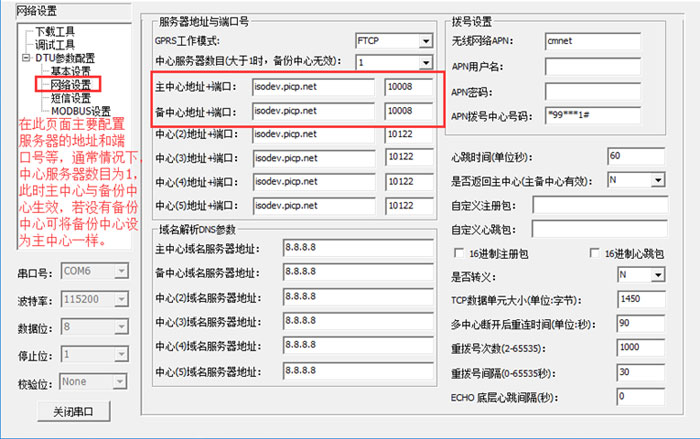 配置中心服務器參數(shù)
