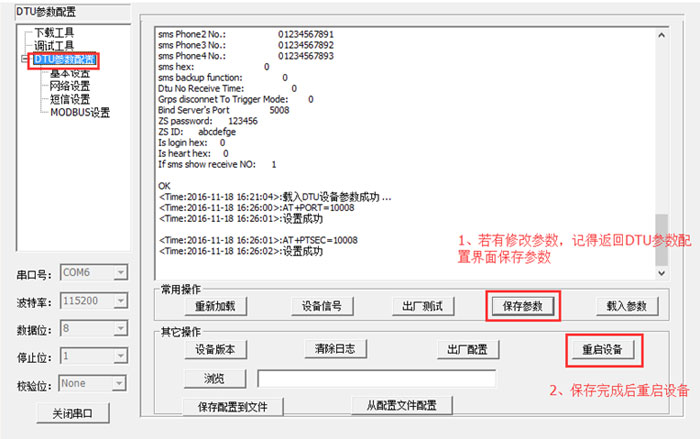 其他參數(shù)視實際需求配置