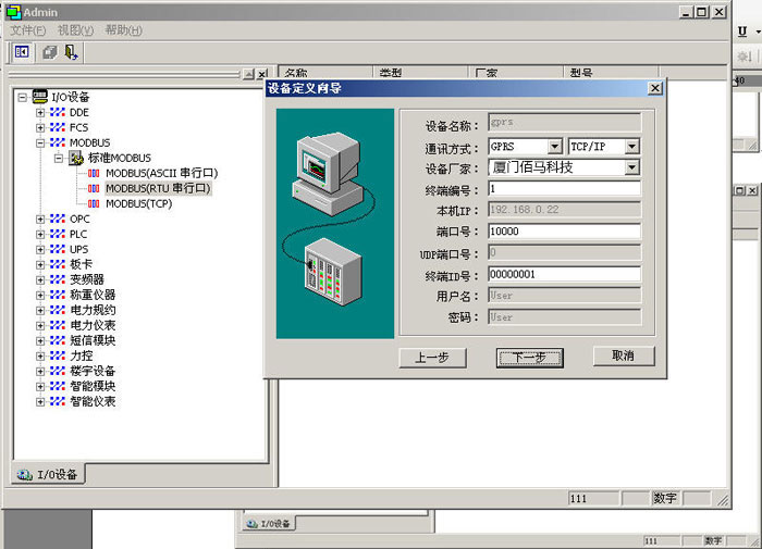 網(wǎng)橋（GPRS、CDMA等）.jpg