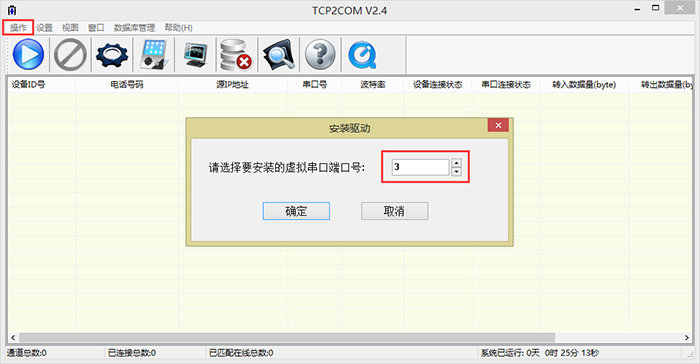 串口設(shè)置