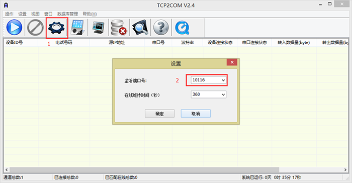 虛擬端口設(shè)置