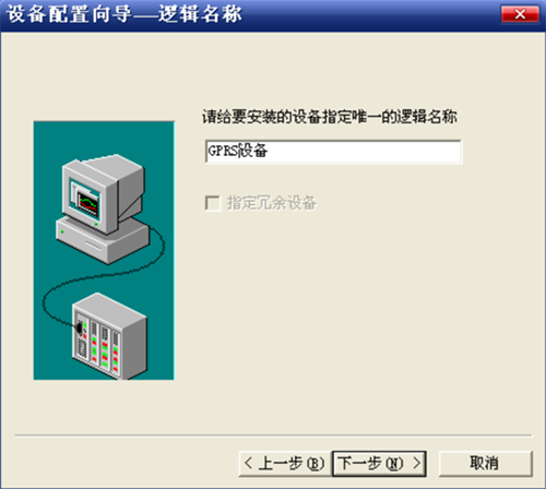 邏輯名稱