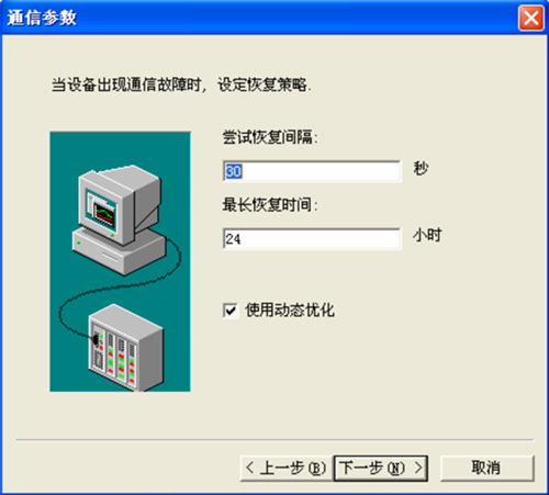 通訊參數(shù)