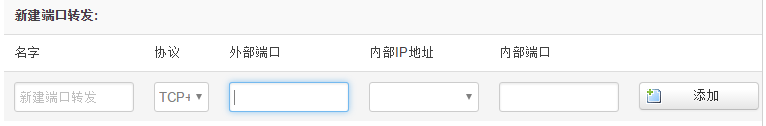 工業(yè)4G路由器的端口轉(zhuǎn)發(fā)功能