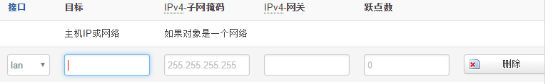 靜態(tài)路由功能.png