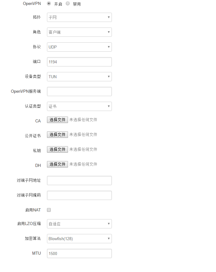 OpenVPN設(shè)置.png