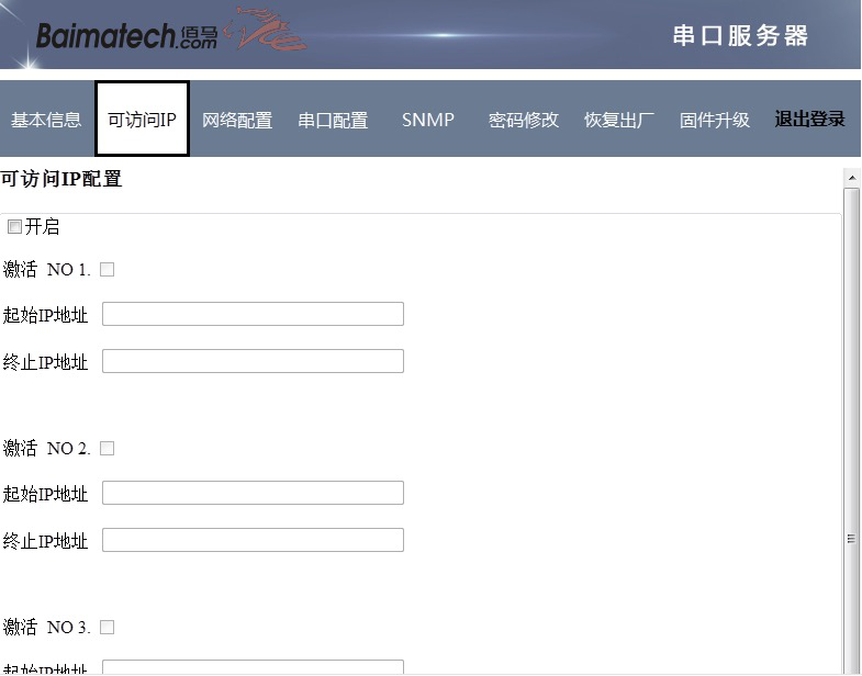單串口服務(wù)器WEB訪問IP.png