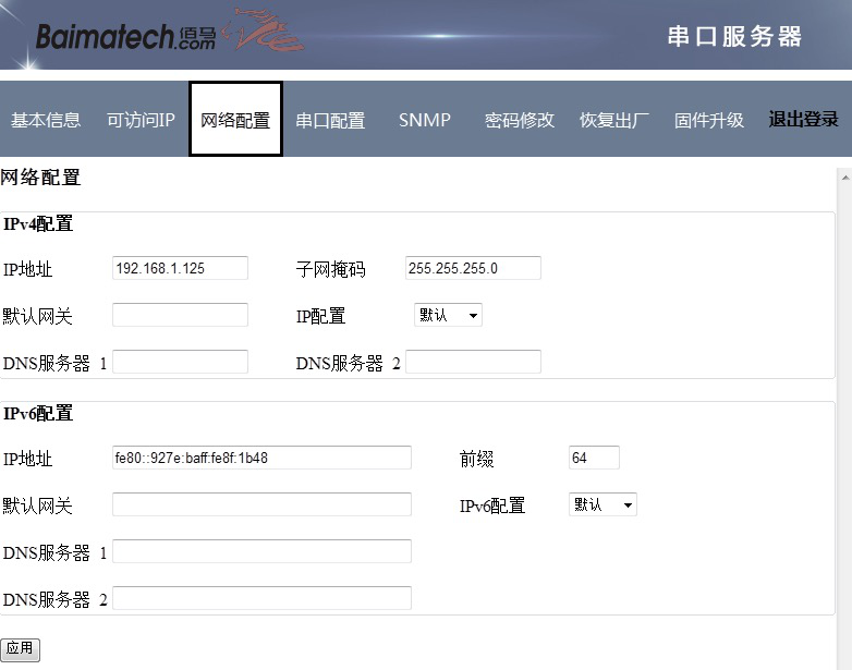 BMS160網絡配置說明.png