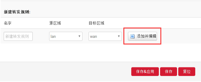 新建規(guī)則.