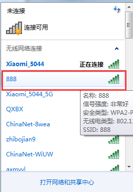 搜索到路由器888網(wǎng)絡(luò)