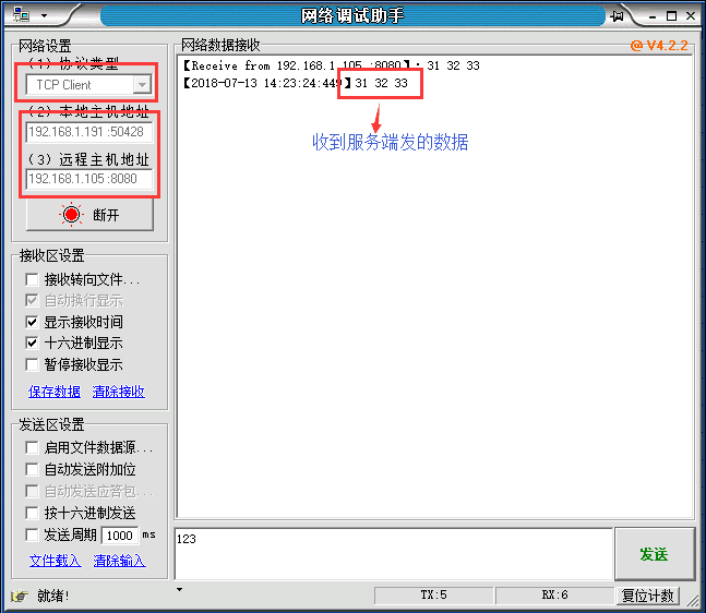 PC2作為服務(wù)端