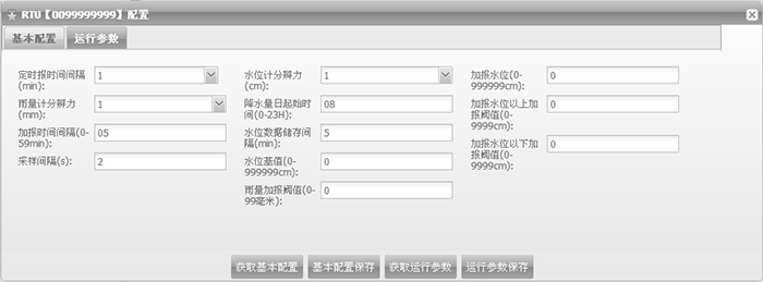 無線RTU的遠程管理功能.png