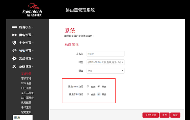 佰馬路由器配置界面.png