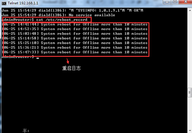 佰馬路由器重啟.png