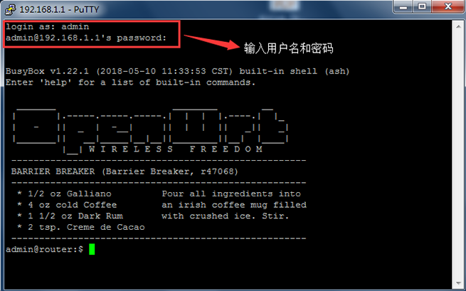 路由器用戶名和密碼.png