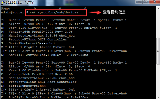 查看模塊信息.png