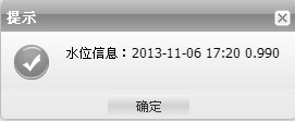 水位人工置數(shù).png