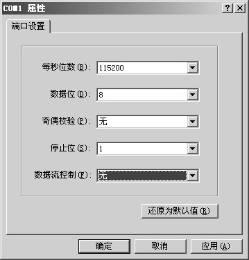 RTU配置超級(jí)終端.png
