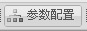 RTU參數(shù)設(shè)置.png
