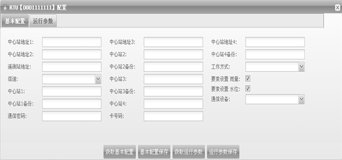 佰馬RTU遠(yuǎn)程參數(shù)界面.png