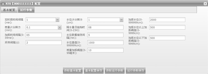 RTU獲取運(yùn)行參數(shù).png