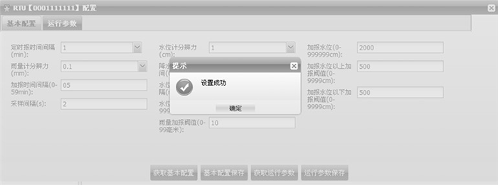 運(yùn)行參數(shù)保存.png