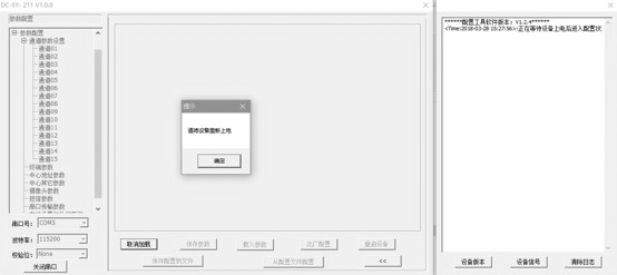 進(jìn)入配置界面.png