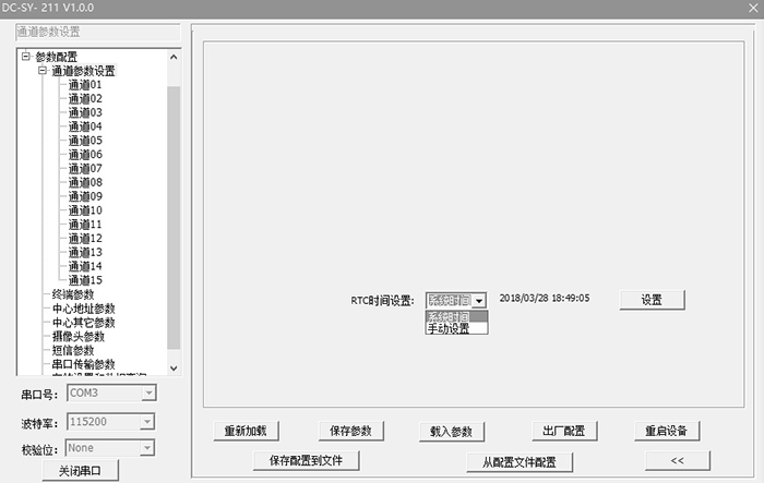 設(shè)置RTC時(shí)間.png
