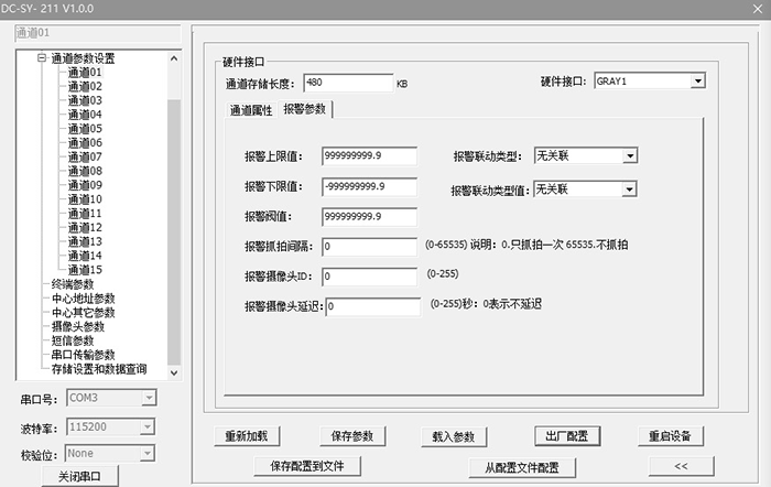 BMY600無(wú)線(xiàn)RTU報(bào)警參數(shù)設(shè)置.png