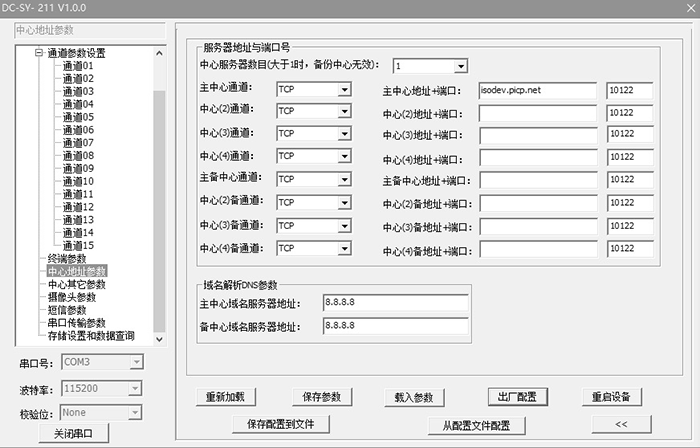 中心地址參數(shù)設(shè)置.png