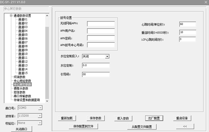 中心地址參數(shù)設(shè)置2.png