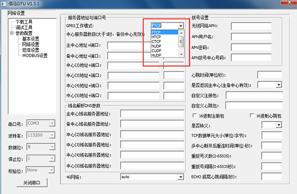 GPRS工作模式設(shè)置成FTCP.png