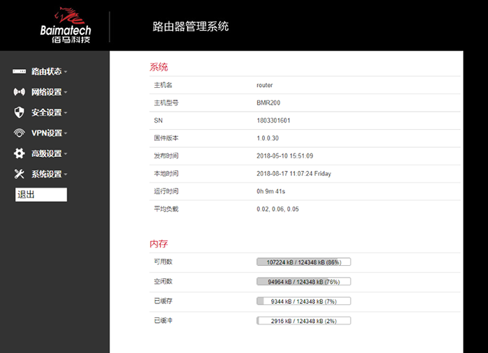 成功登錄Web界面.png