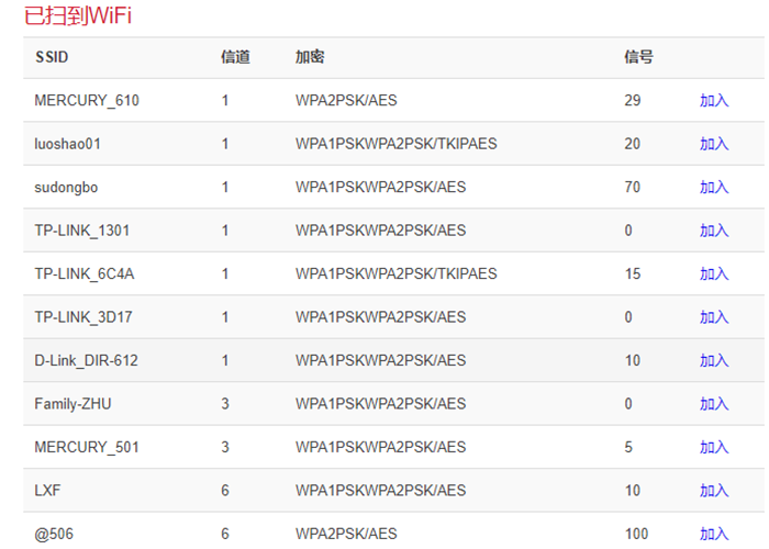 掃到的WIFI.png