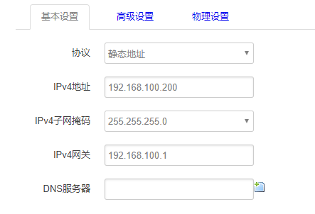 R2路由器外網(wǎng)設(shè)置.png