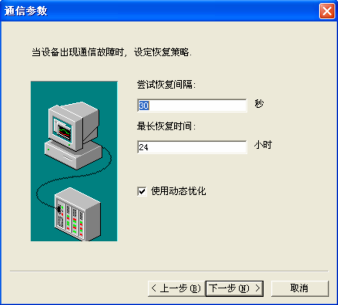設(shè)備配置向?qū)?png