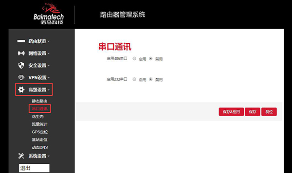 串口通訊配置.jpg