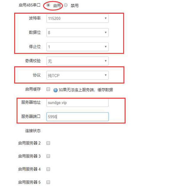 工業(yè)路由器RS485串口通訊參數(shù).jpg