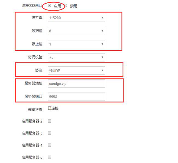 RS232串口通訊.jpg