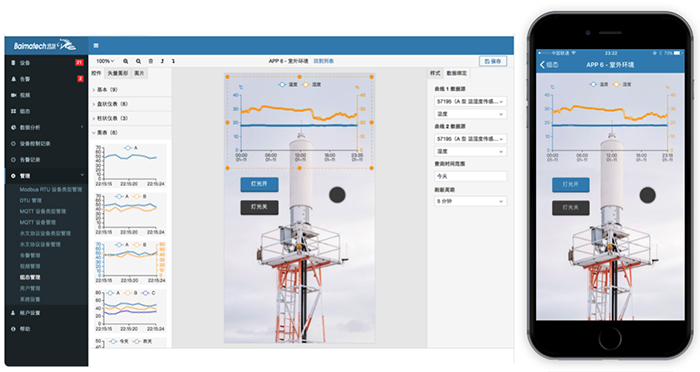 設(shè)備管理APP.png