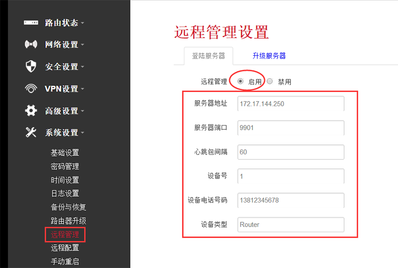 工業(yè)路由器遠(yuǎn)程配置管理平臺.png
