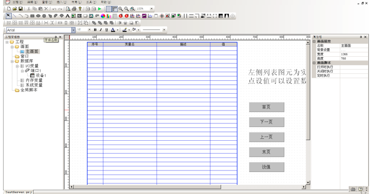 佰馬物聯(lián)網(wǎng)服務(wù)器軟件.png