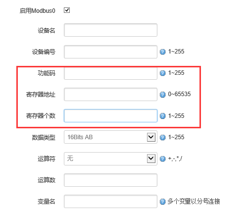 下位機(jī)的采集命令信息.png