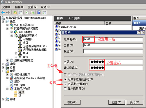 添加新用戶.jpg