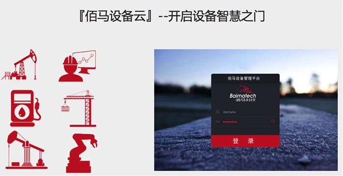 設備遠程監(jiān)測系統(tǒng)功能.jpg